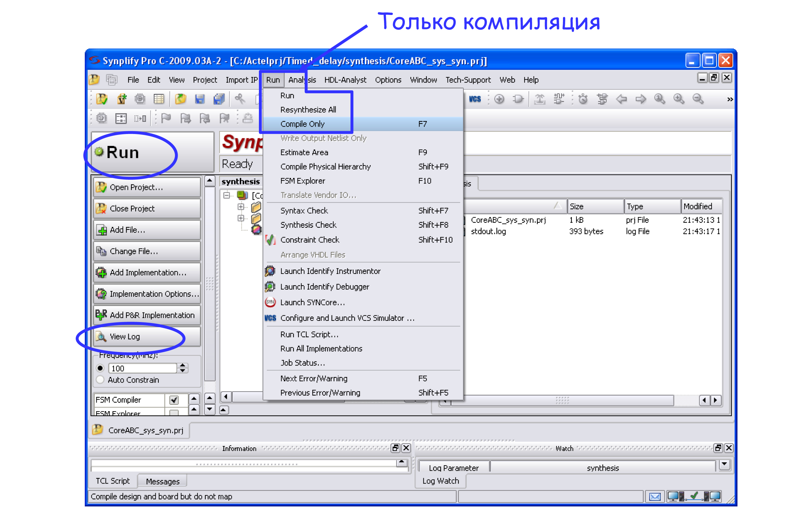 Explorer перевод на русский. АКТЕЛ программа. Synopsys Synplify. Synopsys Synplify Pro что это. АКТЕЛ.