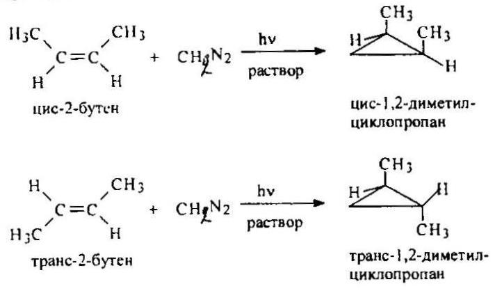 Реакции окисления бутена 1. Цис бутен 2. Цис транс циклопропан. Присоединение карбенов к алкенам. Окисление бутена 2.