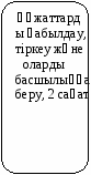 скругленный прямоугольник 362