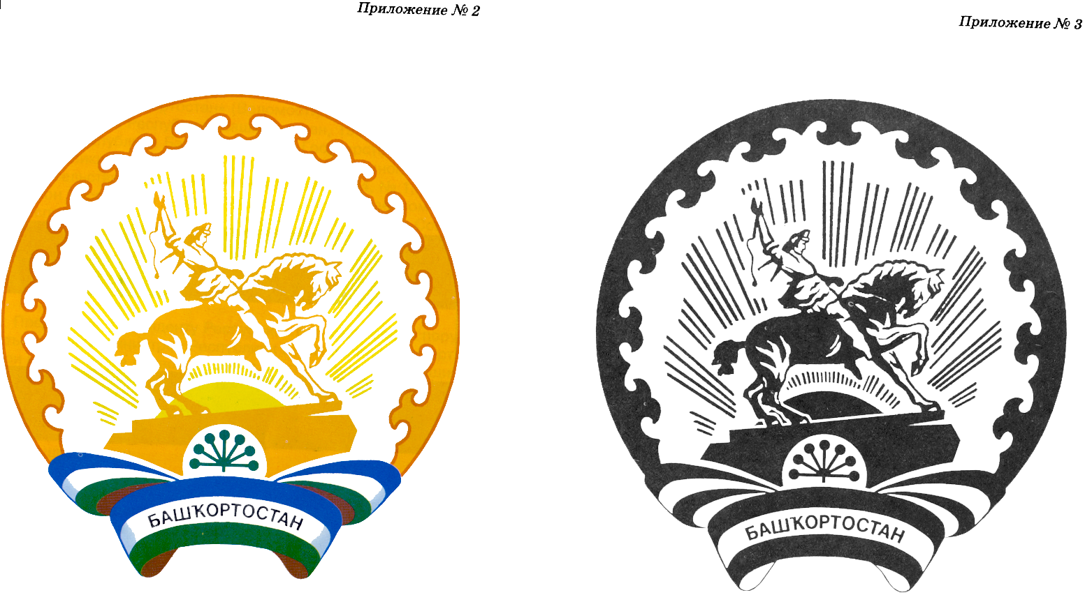 Республика Башкирия герб