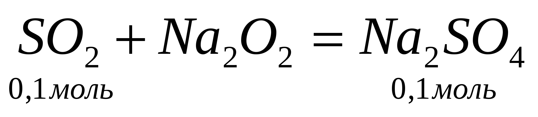 Пероксид натрия и сернистый ГАЗ. Гексагидроксохромат натрия и пероксид водорода. Пероксид натрия и co2. Гексагидроксохромат 3 калия. Na2o2 пероксид