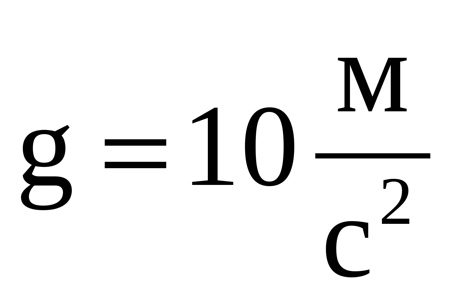 9 8 м с2. G М/с2. М2. 7 Сынып. N 100 физика.