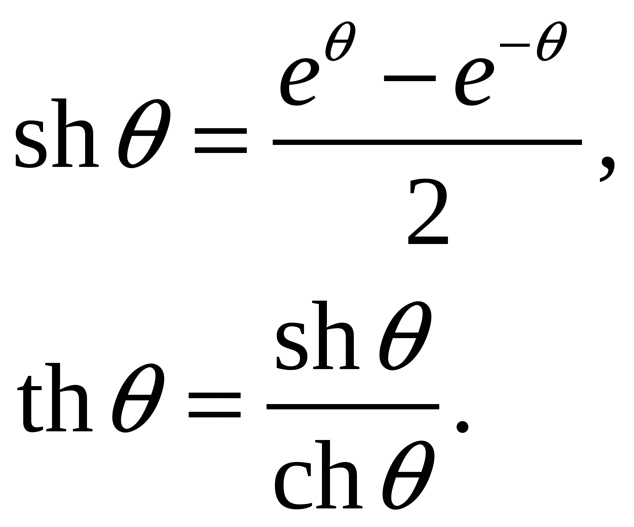Гиперболический косинус формула. Функция гиперболического синуса. Гиперболический синус формула. Гиперболический синус и косинус формулы. Формула гиперболического косинуса.