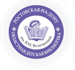 эмблема библиотеки с сайта