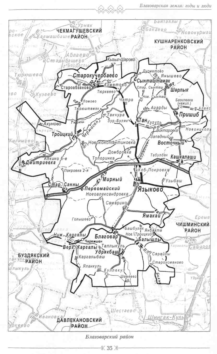 Карта благоварский район языково благоварский район