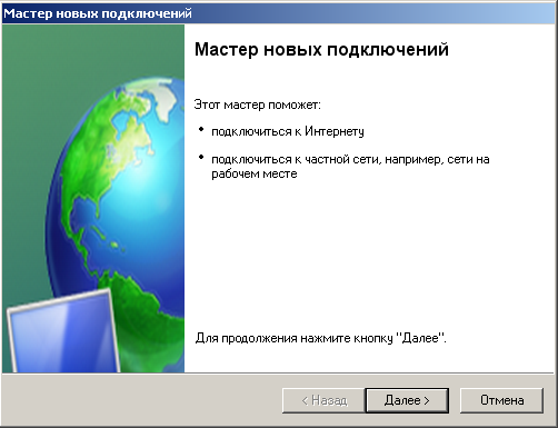 Помочь подключиться. Создание подключения к интернету TTK.