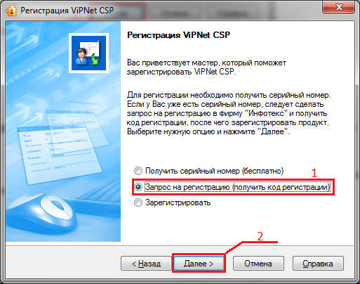 Код регистрации что это. Номер лицензии VIPNET. Серийный номер VIPNET client. Как узнать номер лицензии VIPNET client. Серийный номер дистрибутива.