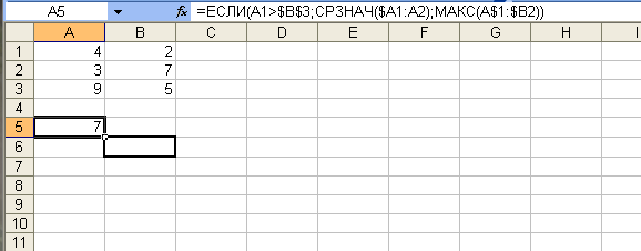 В электронной таблице выделены ячейки a1 b3. =СРЗНАЧ(а1:а5; в1:в5). СРЗНАЧ а1 с3. СРЗНАЧ а1 в2 а2. СРЗНАЧ a1:b2;a2.