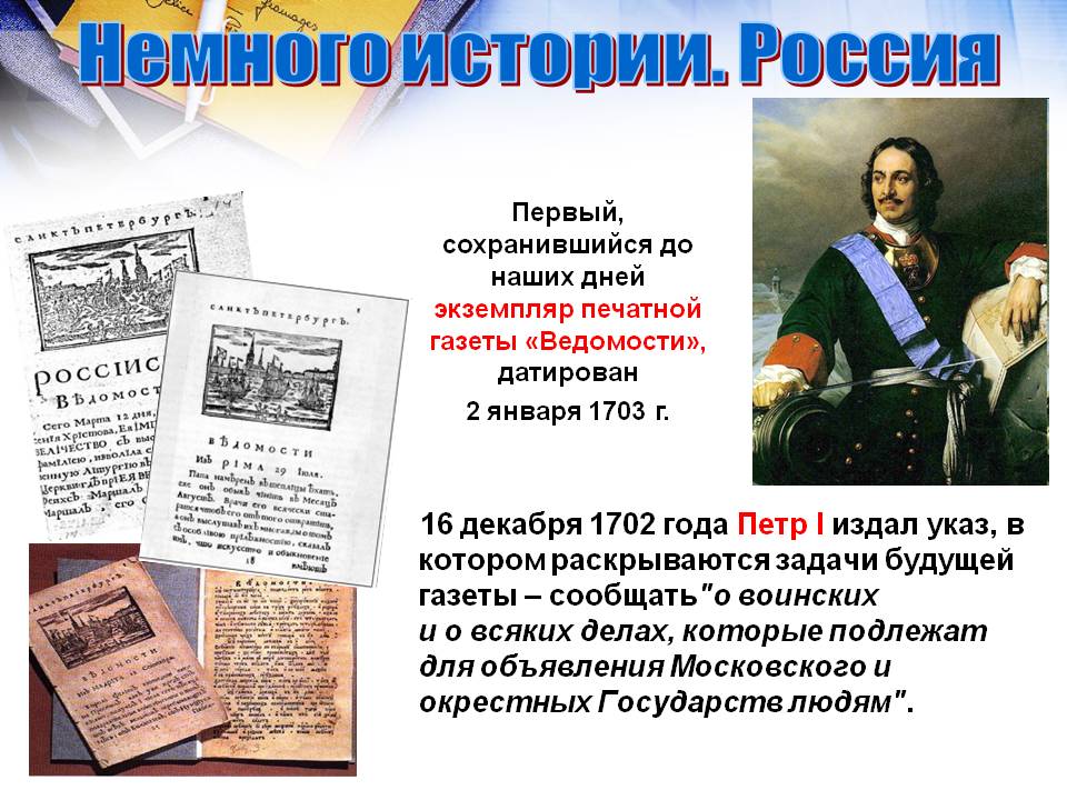 Издание первой датированной российской печатной