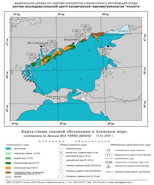 Установите соответствие объем воды в азовском море. Ледовая обстановка Азовское море. Карта ледовой обстановки. Карта льдов в Азовском море. Ледовая карта Азовского моря на сегодня.