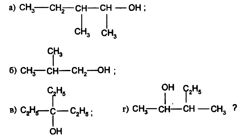 Метанол и калий реакция. Этиленгликоль и свежеосаждённый гидроксид меди II. Выбери формулы веществ, с которыми реагирует глицерин:. Глицерин и сульфат меди 2.