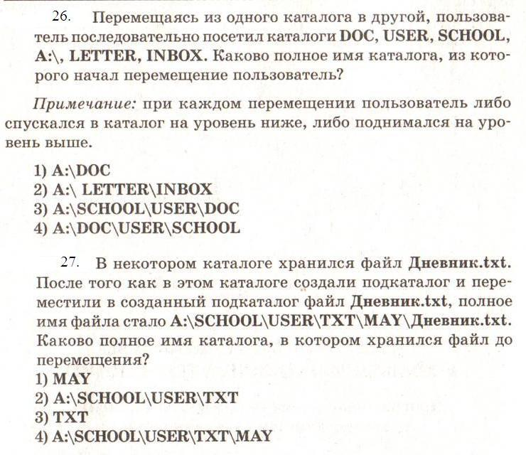 Пользователь перемещаясь из одного каталога в другой