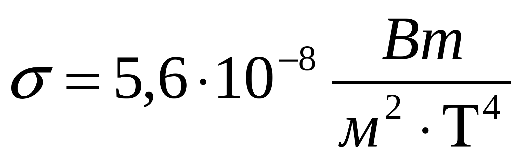 Планк тұрақтысы. Постоянная Стефана Больцмана. Boltzmann constant. Постоянная Больцмана.