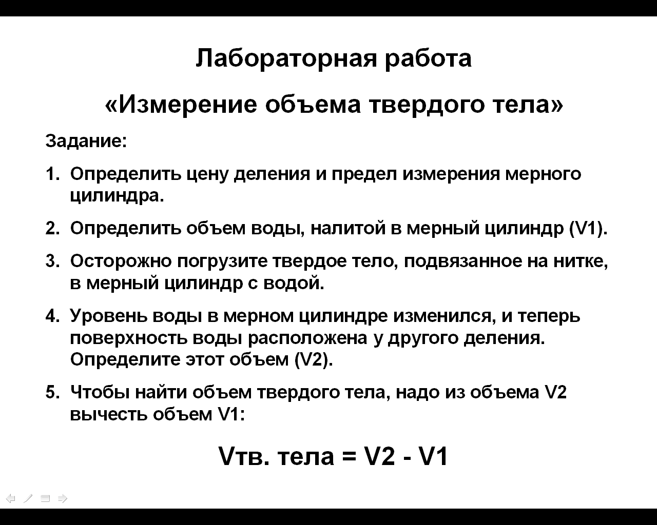 Объем твердого тела