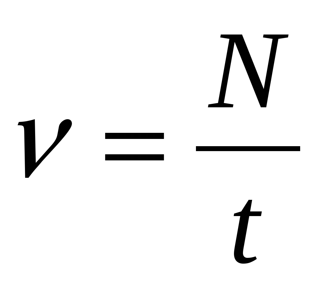 Частота основа. Частота колебаний формула. Формула нахождения числа колебаний. Формула нахождения частоты колебаний. Формула частоты в физике.