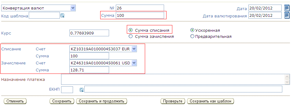 Сумма валюта. Код валюты. Код валютной операции. 20200 Код валютной операции что означает.