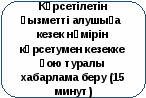 скругленный прямоугольник 18