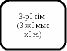 скругленный прямоугольник 41