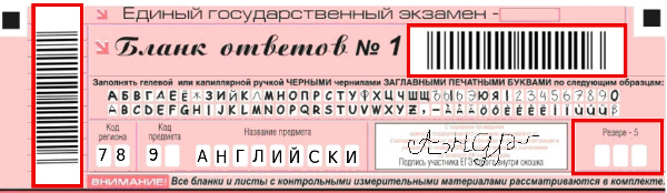 Правила заполнения бланка огэ английский. Бланк заполнения ЕГЭ английский. Заполнение Бланка ЕГЭ по английскому. Заполнение бланков ответов по английскому языку. Пример заполнения ЕГЭ.