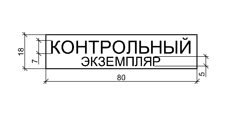 Штамп аннулировано для чертежей