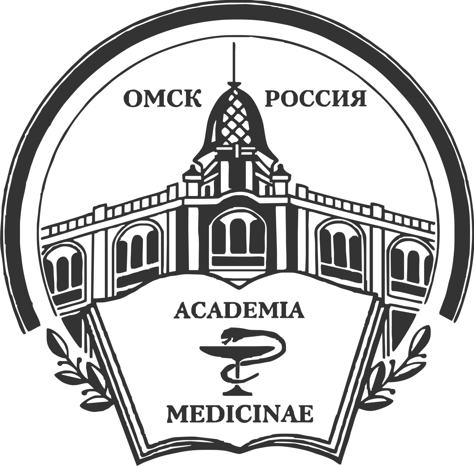 Омский медицинский университет сайт. ОМГМА Омская государственная Академия. Эмблема ОМГМУ. Логотиапмедицинская Академия Омск. Омский государственный медицинский университет эмблема вуза.