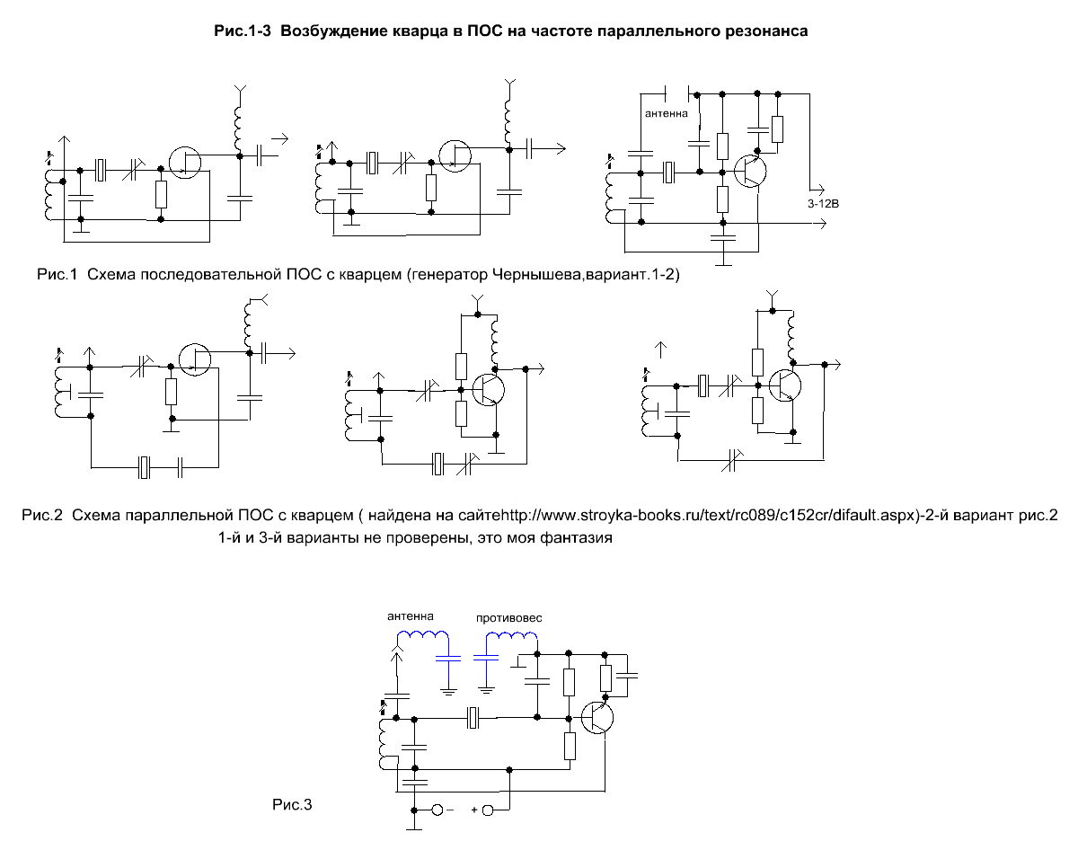 Схема для кварцевого резонатора