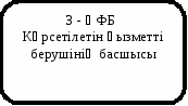 скругленный прямоугольник 304