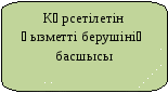 блок-схема: альтернативный процесс 33