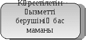 скругленный прямоугольник 2