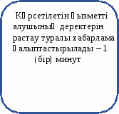 скругленный прямоугольник 57