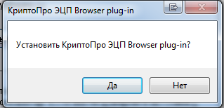 Криптопро browser plug in 2.0. 4) «КРИПТОПРО ЭЦП browser Plug-in». РИПТОПРО ЭЦП browser Plug-in