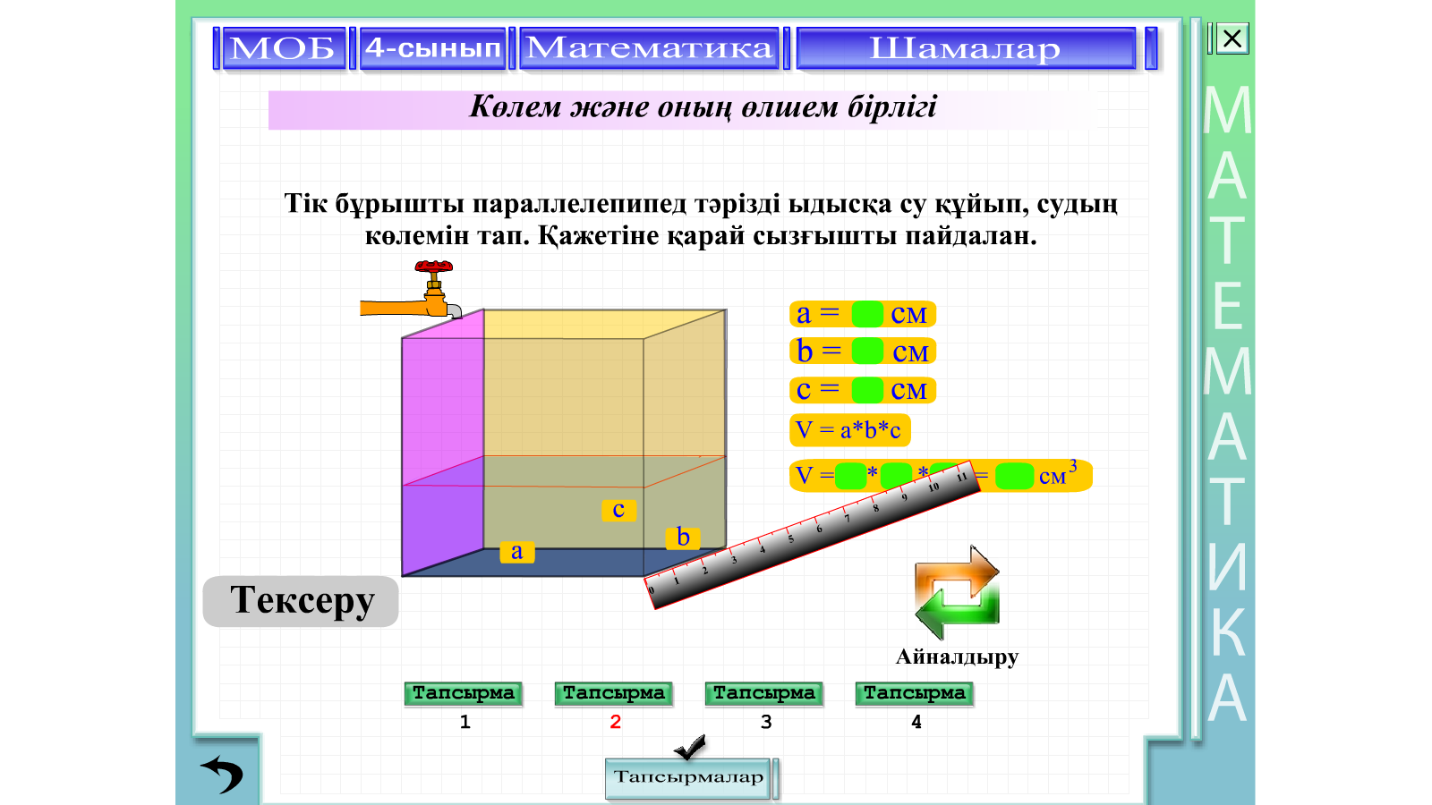 Модо 4 сынып оқу сауаттылығы