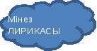 облако 2