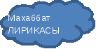 облако 2