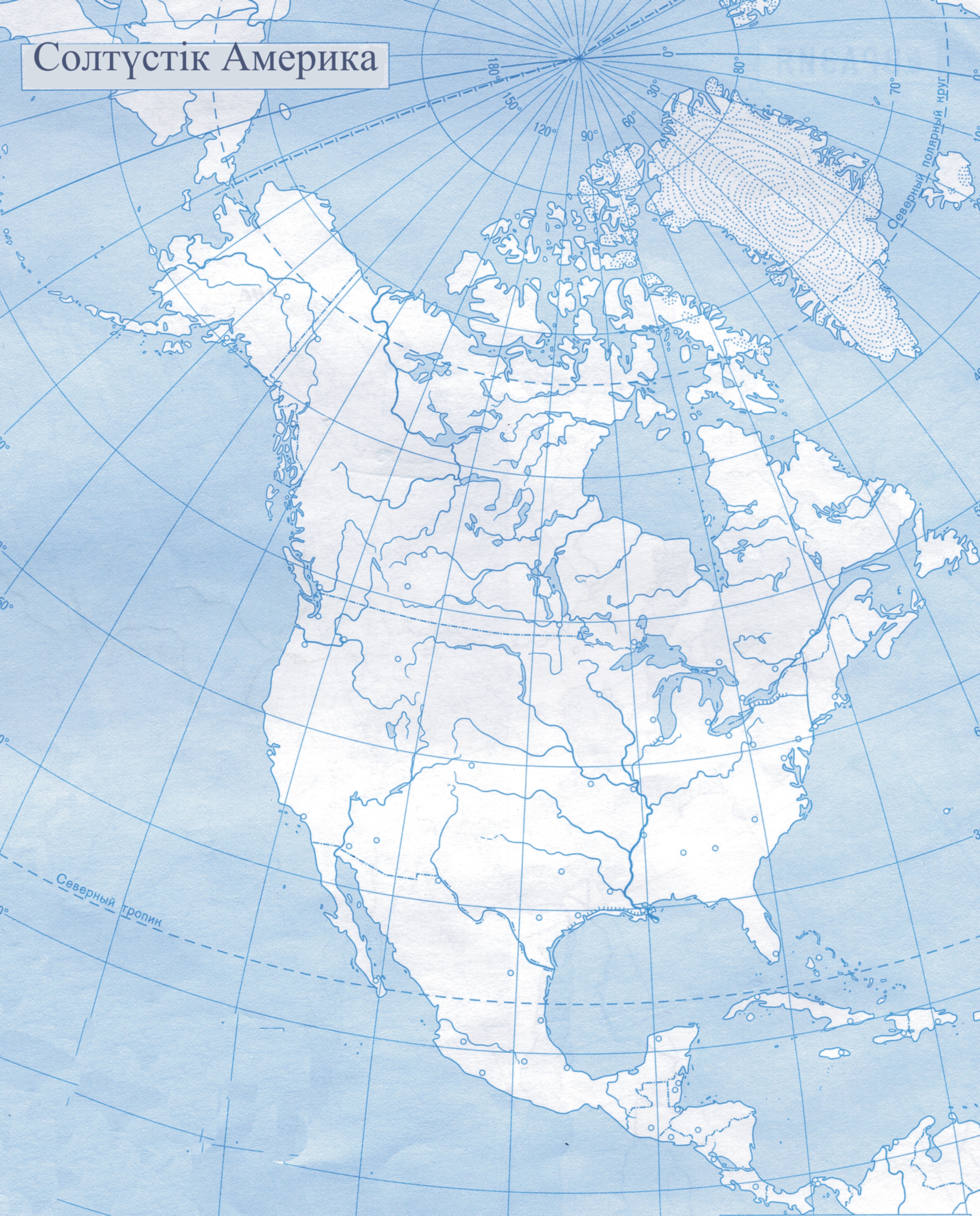 Объекты северной америки 7 класс контурные карты. Политическая контурная карта Северной Америки 7 класс. География 7 класс контурные карты Северная Америка. Контурная карта география 11 класс Северная Америка. Контурная карта Северной Америки для печати.