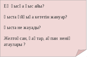 автофигура 2