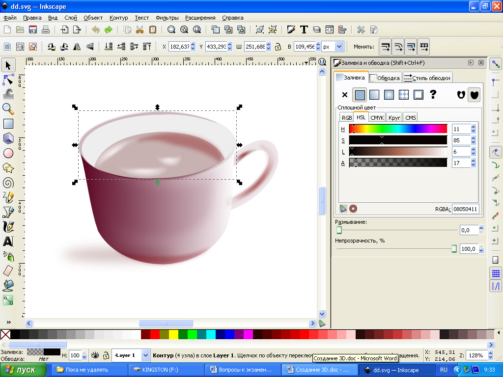 Inkscape контур из картинки