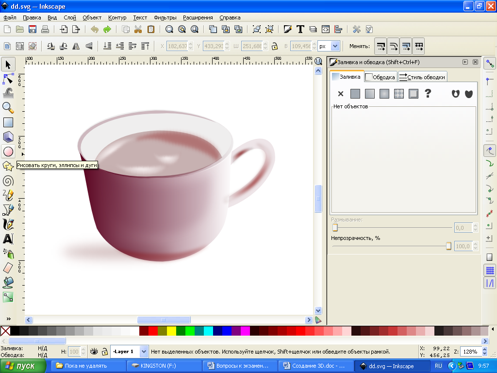Как создать объект. Инскейп. Кружка в Inkscape. Inkscape картинки. Чашка в векторном редакторе.