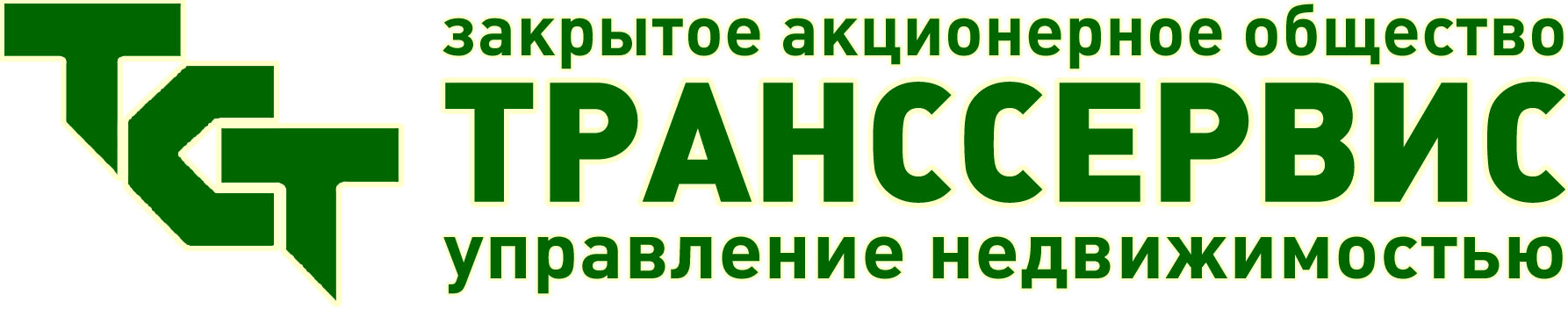 Транссервис екатеринбург. ТСТ Транссервис. АО ТСТ "Транссервис". Транссервис логотип.