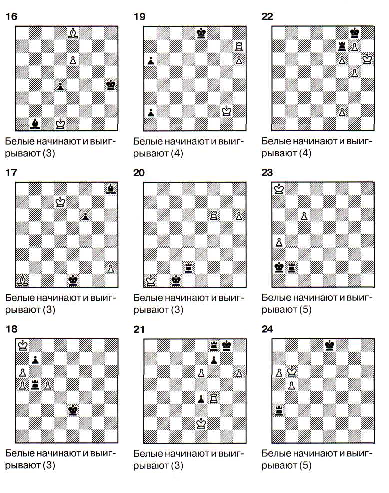 Решать задачи на тактику. Задачи по шахматам для детей мат в 2 хода. Задачи по шахматам для 3 разряда. Задачи по шахматам для начинающих детей. Шахматы задачи для начинающих детей.
