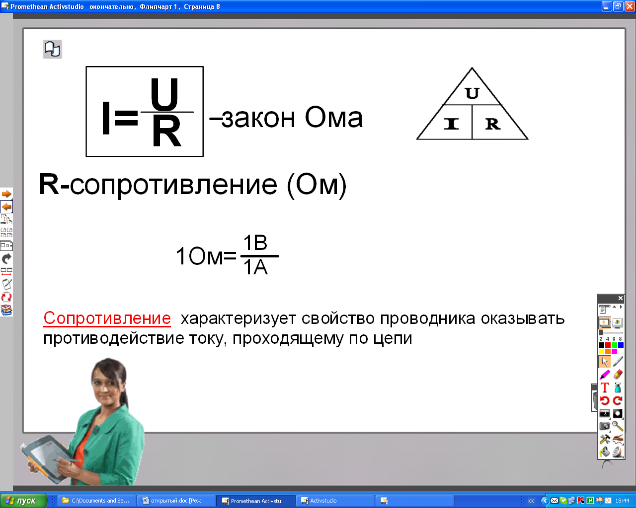 Работа совершенная током за 10